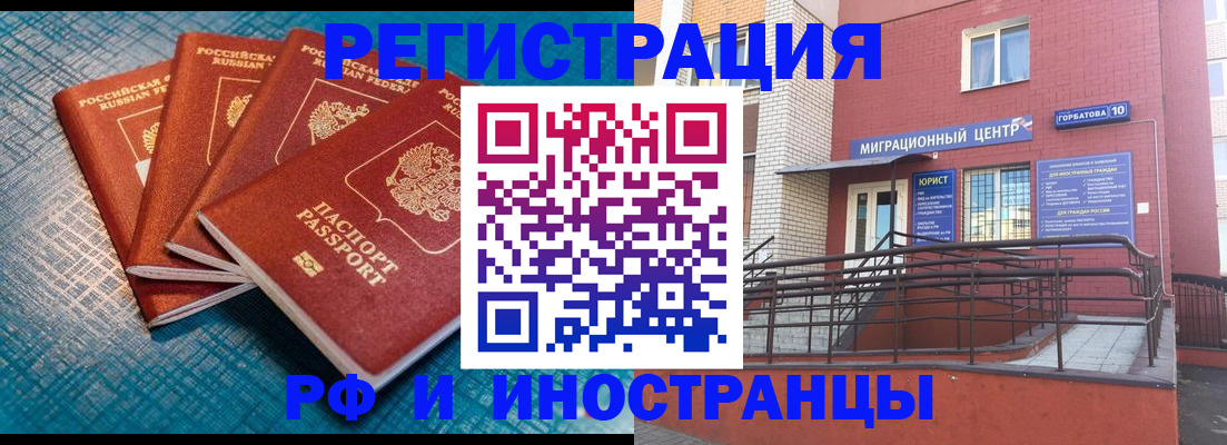 прописка поиск в Сибае